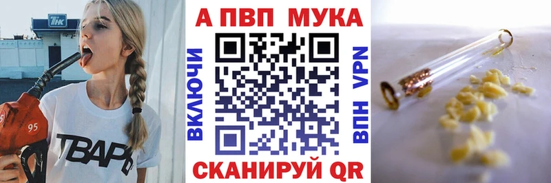 Alfa_PVP Crystall  Ессентукская 