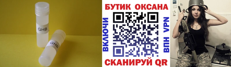 даркнет клад  Ессентукская  Бутират буратино  хочу  