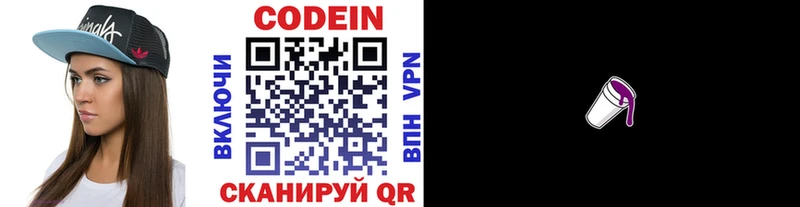 Кодеиновый сироп Lean напиток Lean (лин)  Ессентукская 