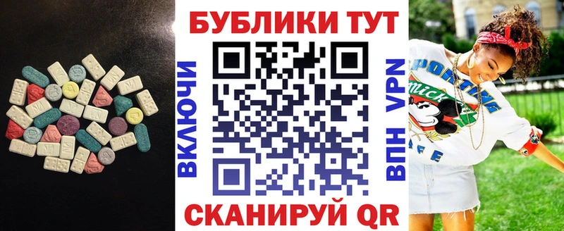 omg   Ессентукская  Экстази MDMA  закладки 